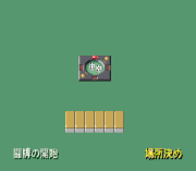 Kiwame Mahjong Deluxe – Mirai Senshi 21