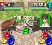 Kouchu Ouja Mushiking