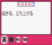 Koukou Juken Advance Series Eijukugo Hen – 650 Phrases S