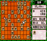 Minna no Soft Series – Minna no Shougi