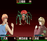 Neoromance Game – Harukanaru Toki no Naka de