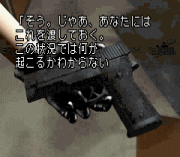 Play Novel – Silent Hill