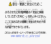 Play-Yan Micro