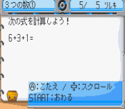 Shikakui Atama o Maruku Suru. Advance – Kanji Keisan