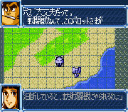 Игра Super Robot Taisen A