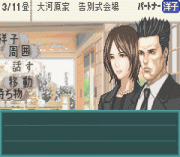 Игра Tantei Jinguuji Saburou – Shiroi Kage no Shoujo