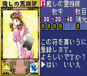 Tokyo Majin Gakuen – Fuju Houroku