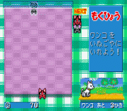 Wanko de Kururin! Wancle