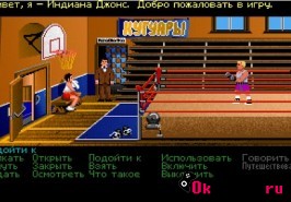  Индиана Джонс и последний крестовый поход: графическое приключение