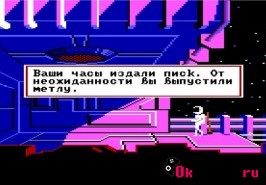  Космический Квест 2