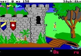 Игра King's Quest: Quest for the Crown / Королевский квест: поиск короны