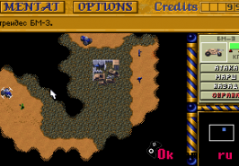 Игра Dune 2: The Building of a Dynasty / Дюна 2: Битва Древних Династий