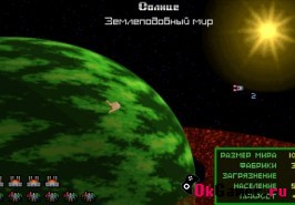 Игра Повелитель Ориона / Master of Orion