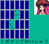 Игра House of Tarot (Sega Game Gear)