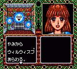 Игра Madou Monogatari II (Sega Game Gear)