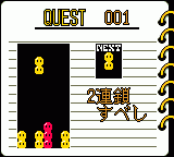 Игра Nazo Puyo (Sega Game Gear)