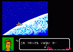 Игра Hoshi wo Sagasite... (Sega Master System)