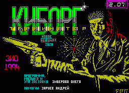 Игра Cyborg Terminator (ZX Spectrum)