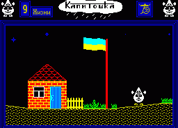 Игра Kapitoshka (ZX Spectrum)