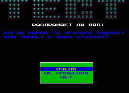 Игра Learn to Control Yourself (ZX Spectrum)