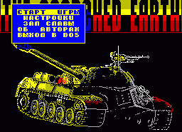 Игра Scorched Earth, The (ZX Spectrum)