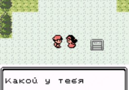 Игра Pokemon — Crystal Version (rus)