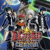 Игра D.Gray-Man: Kami No Shitotachi