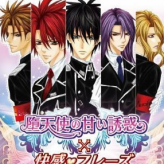 Игра Datenshi No Amai Yuuwaku X Kaikan Phrase