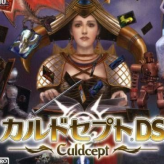 Игра Culdcept DS