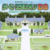 Игра Derby Stallion DS
