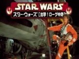 Игра Star Wars - Shutsugeki Rogue Chuutai