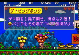  Bonk's Adventure 