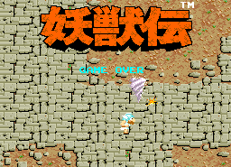 Youjyuden