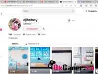 Аккаунт Таси в Тики-Токе!
