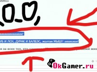 ААААААА! ЧТО ТЫ НАПИСАЛ!?